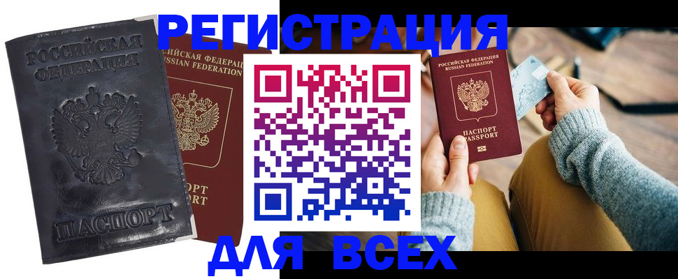 временная регистрация поиск в Курской области